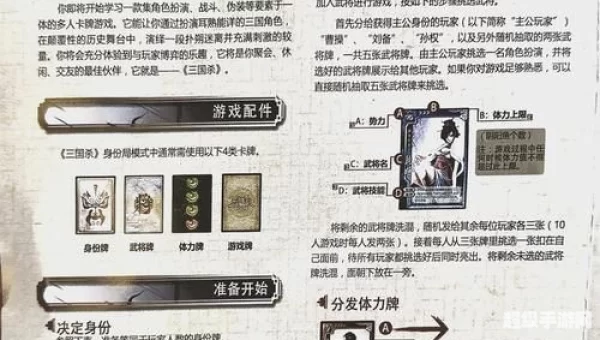 三国杀等级上限
