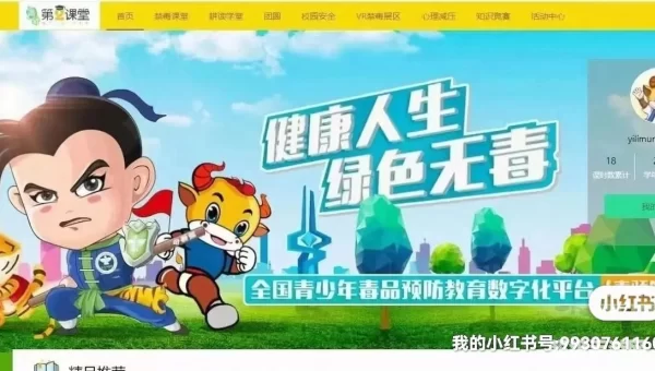 青骄第二课堂下载