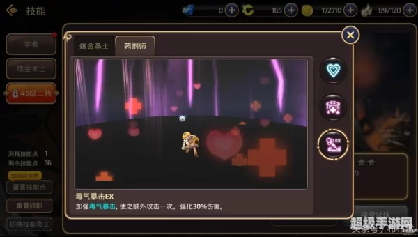 龙之谷学者二转任务