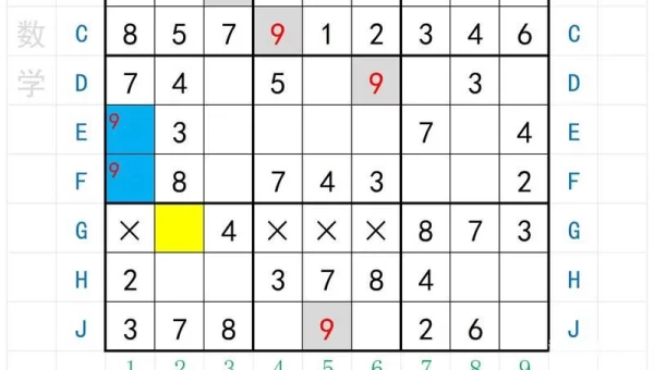 九宫格游戏