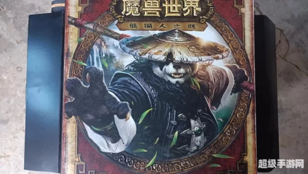 部落怎么去潘达利亚