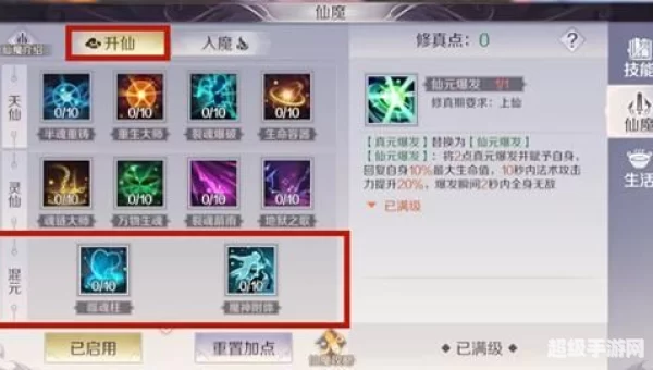 完美世界剑灵加点