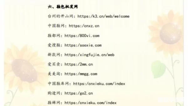 网址你知道我的意思的免费