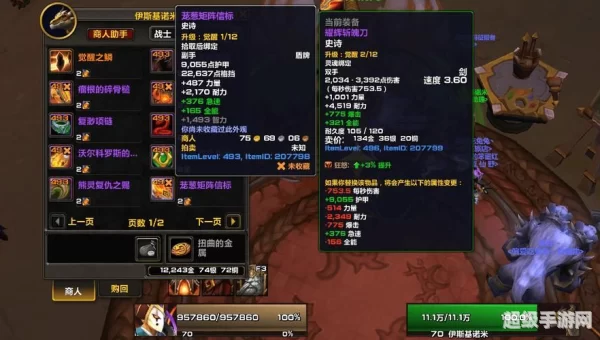 魔兽工具