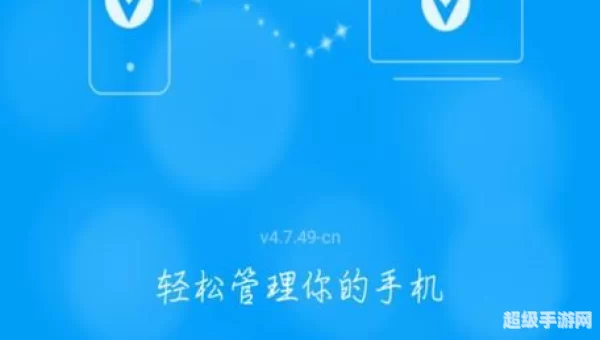 91手机助手
