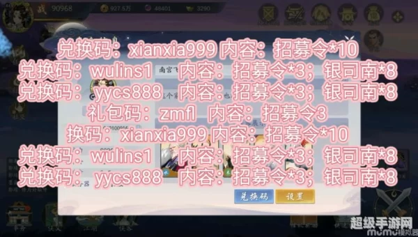 武林闲侠兑换码