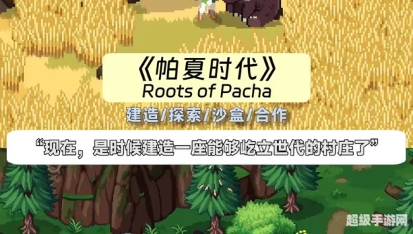 种植游戏