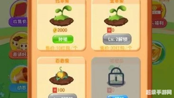 种植游戏