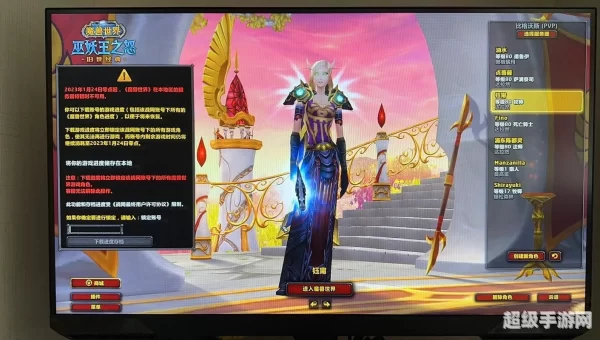 魔兽世界招募