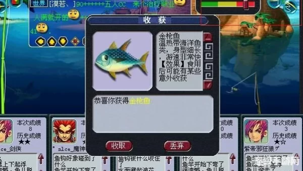 梦幻西游2钓鱼新玩法