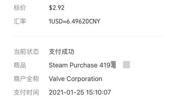 steam微信支付