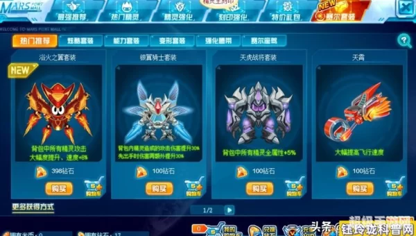 赛尔号刷攻击