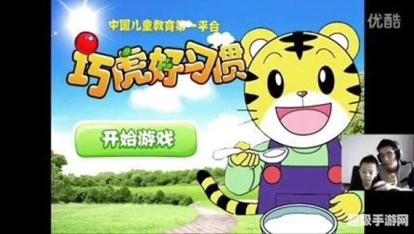 巧虎游戏大全