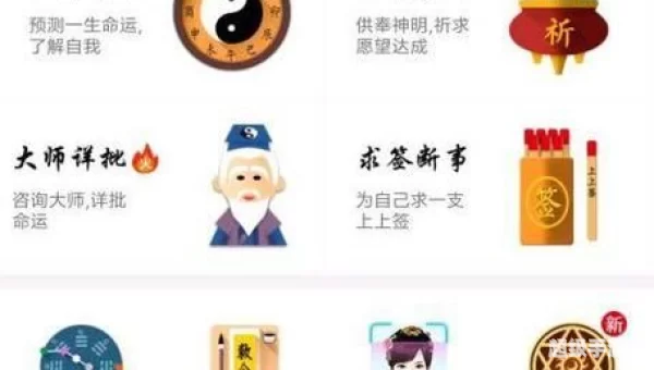 神机妙算软件下载