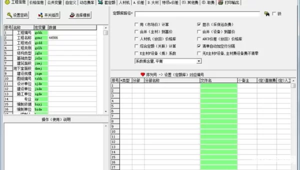 神机妙算软件下载