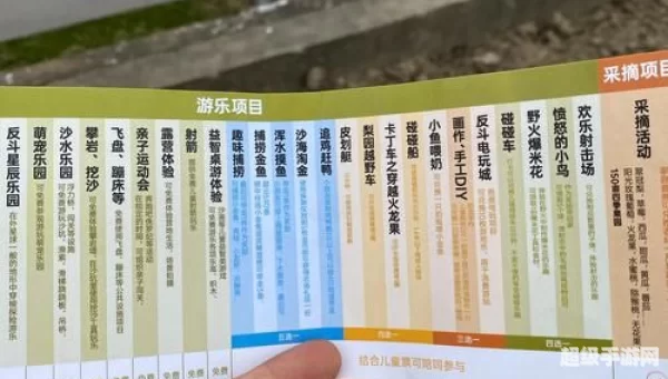 欢乐农场