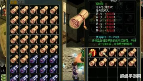 问道接力卷轴