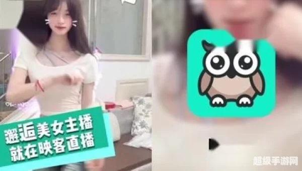 免费看变态美女直播软件