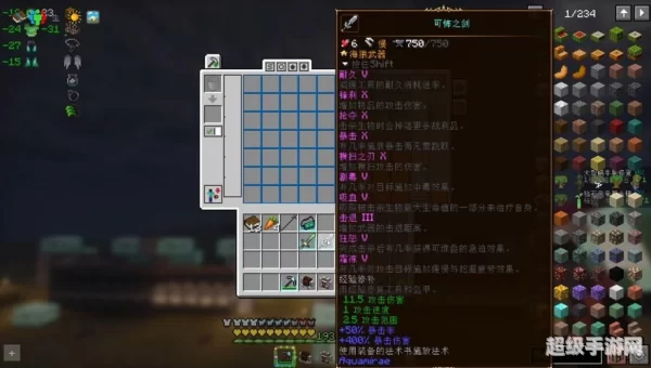 高级附魔