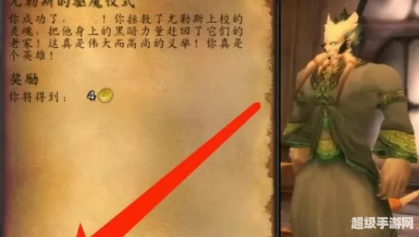 尤勒斯的驱魔仪式