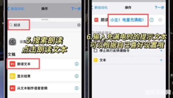 提示音快捷指令