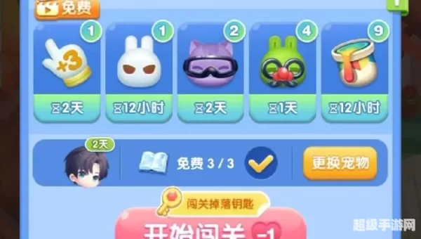 天天爱消除攻略全解