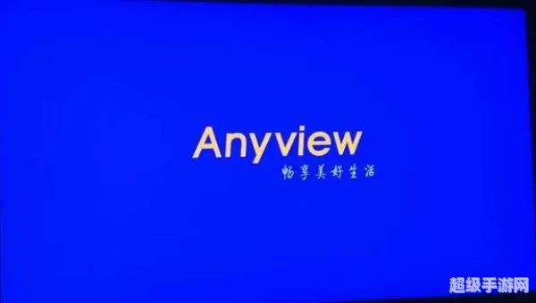 anyview下载