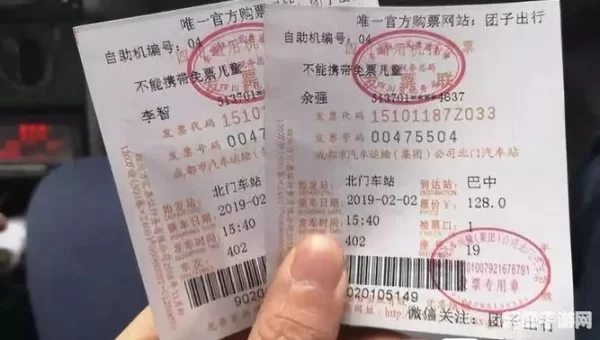 四川票务网