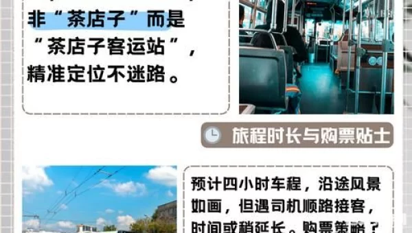 四川票务网