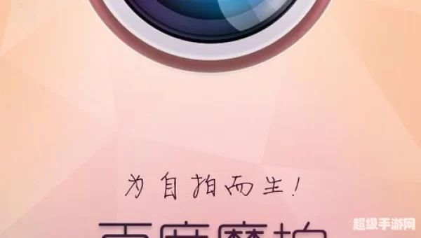 百度魔拍