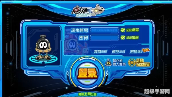 赛尔号网页游戏