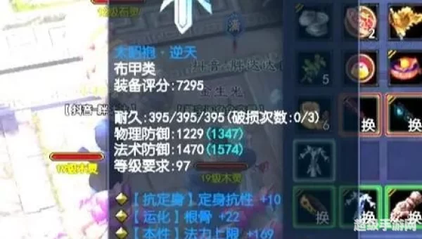 倩女幽魂幸运装
