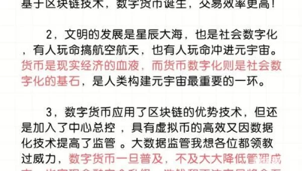 央行数字货币app下载