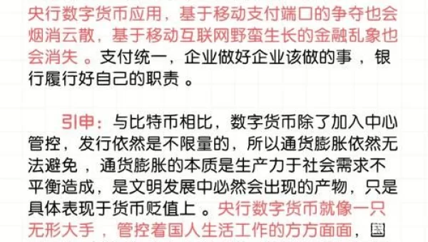 央行数字货币app下载