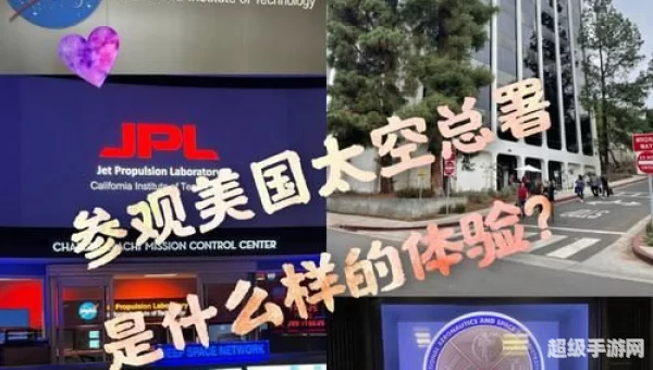 太空总署