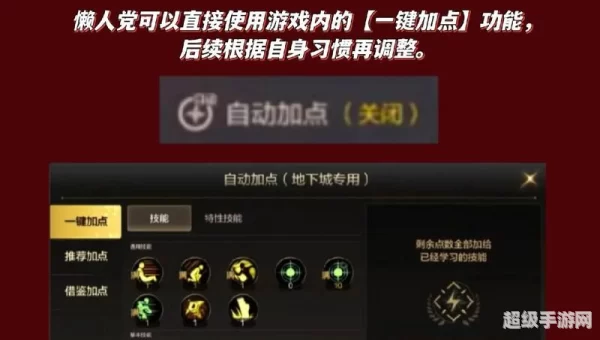 dnf元素刷图加点