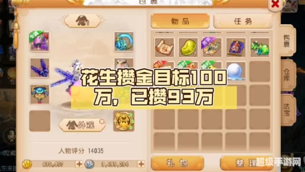 梦幻西游 赚钱