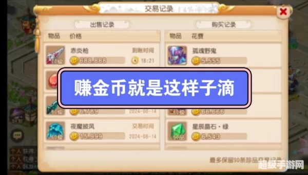 梦幻西游 赚钱