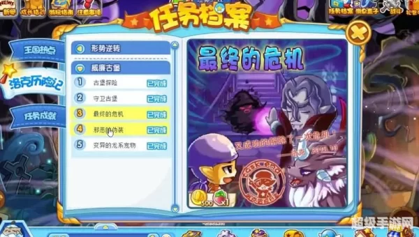 洛克王国威廉古堡在哪