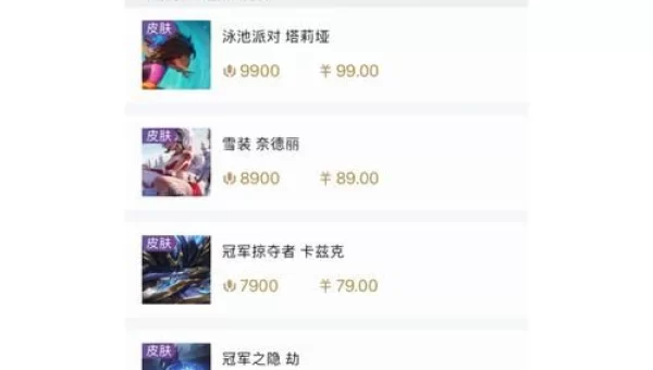 lol优惠券怎么用