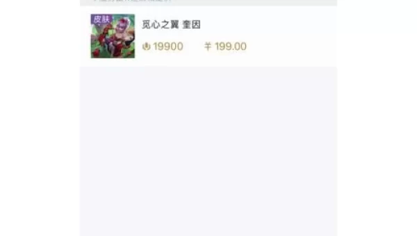 lol优惠券怎么用