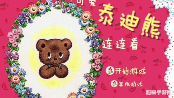 可爱连连看
