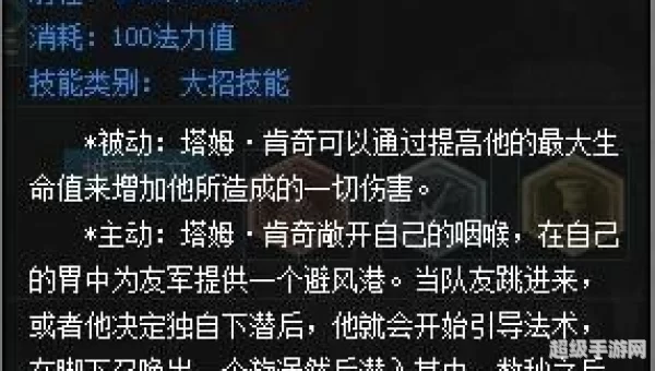 河流之王技能