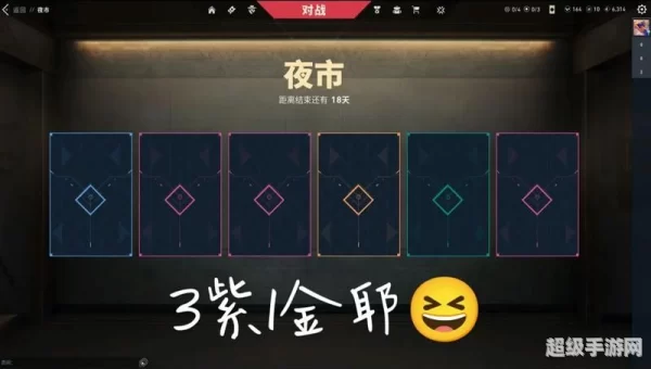 黑市刷新时间