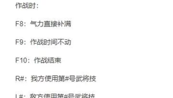 三国群英传2攻略