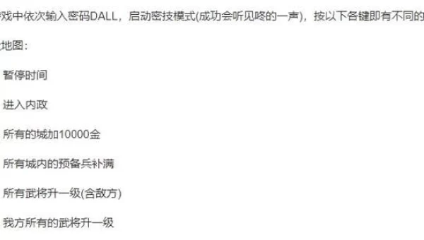 三国群英传2攻略