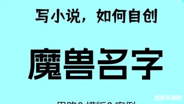魔兽怎么改中文名字