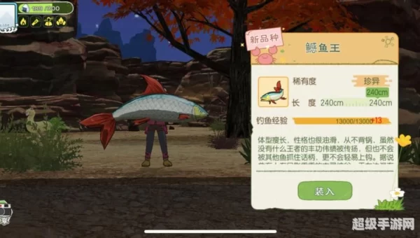 小森生活鲤鱼王