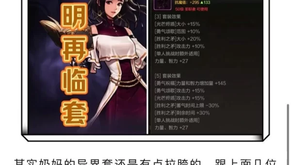 dnf异界多少级进