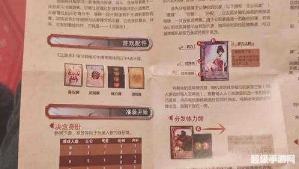 三国杀国战规则